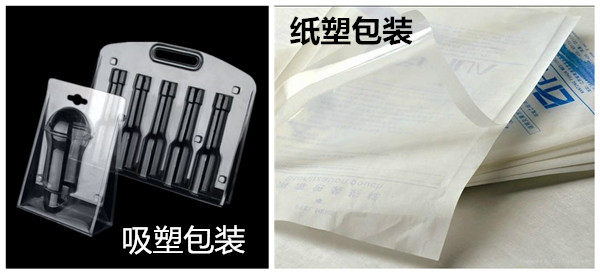 吸塑包裝和紙塑包裝的區別是什么？