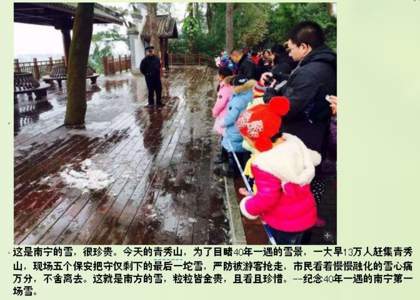 英碩包裝：原來廣東五次入冬失敗，只為一次凍死你！
