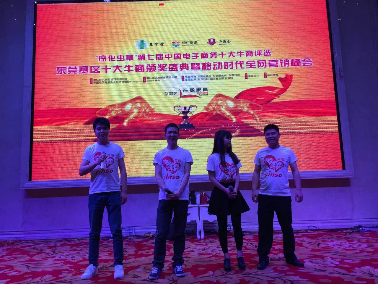 英碩包裝，明天會更好