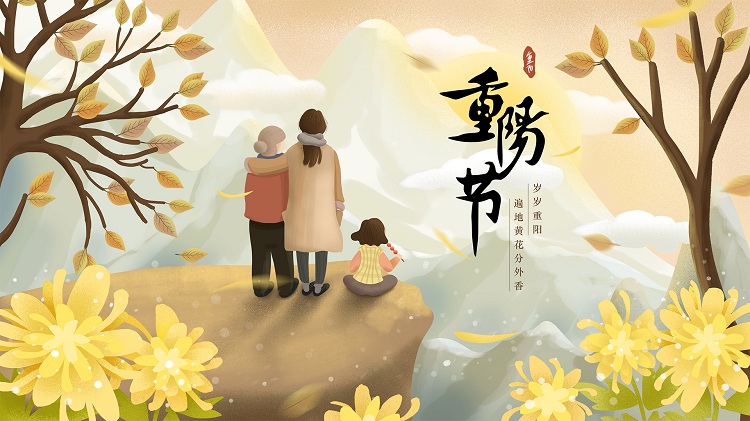 英碩包裝溫馨提示：重陽佳節，思親濃，傳孝道！