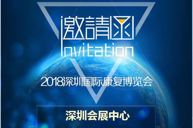 您有一份邀請函，請注意查收！
